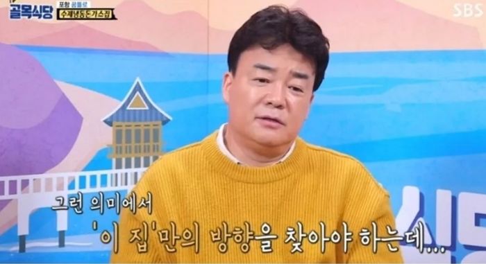 수개월간 연구노트 ‘4권’ 빽빽히 적으며 죽도록 메뉴 개발했던 ‘골목식당’ 덮죽 사장