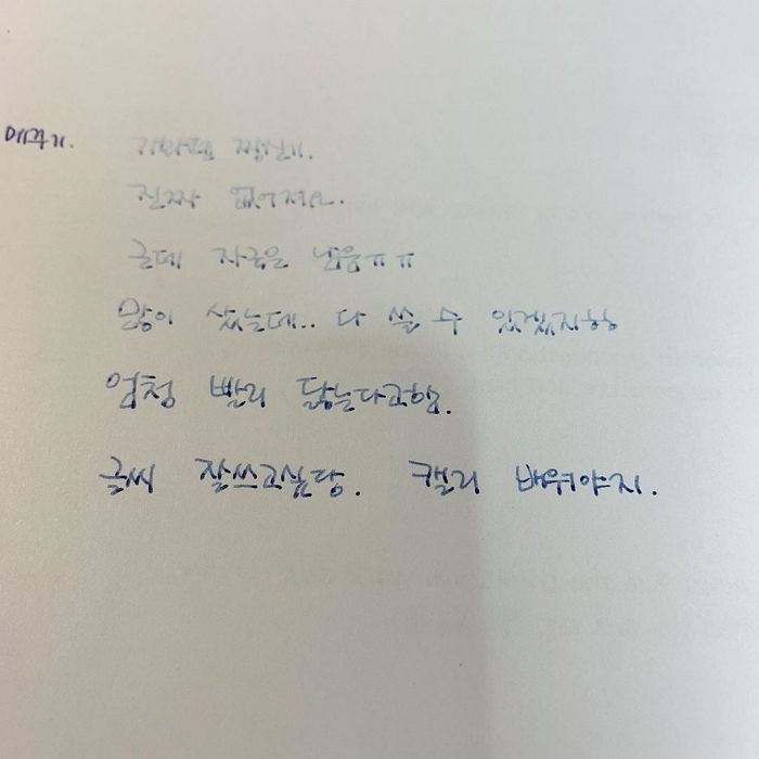 문제집 ‘무한 회독’ 가능해 수험생들에게 인기인 ‘잉크 증발’ 펜