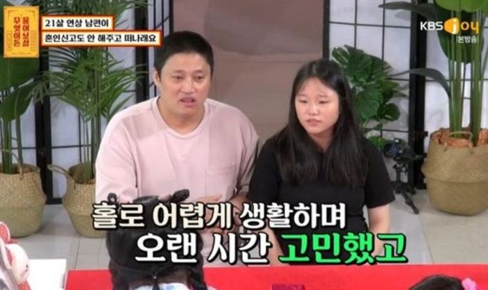 ‘21살 연하’ 아내 임신 중인데 ‘혼인신고’ 안 하고 떠나라는 43살 남편