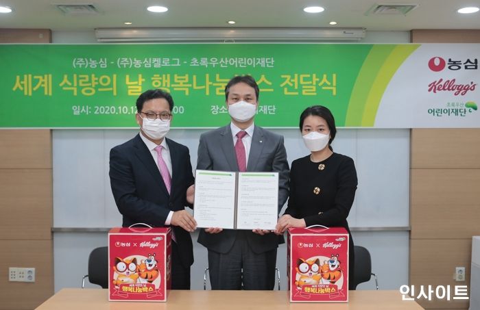 농심-농심켈로그, ‘세계 식량의 날’ 맞아 결식아동 지원