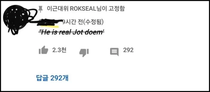 “He is Real X됨”…‘성폭력·폭행’ 논란 이근 대위가 유튜브에 고정한 댓글