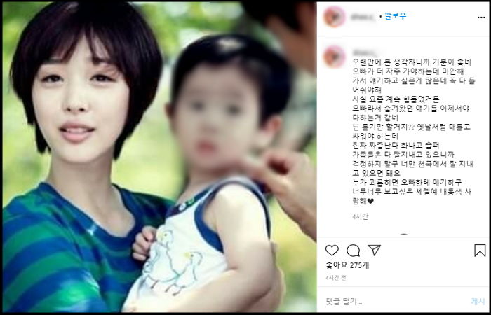 “옛날처럼 대들고 싸워야하는데”···1주기 맞아 하늘에 있을 故 설리에 인사 건넨 친오빠