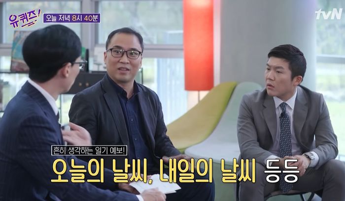 비 오는 날 절반도 못 맞혀 ‘구라청’이라 욕먹자 기상청 직원이 다급히 내놓은 변명