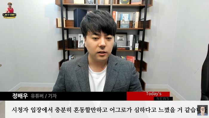 “로건, 초대남으로 어그로 끈 건 죄송합니다”···로건 팬들에 욕먹고 한발 물러난 정배우