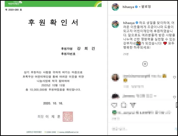 하오 3번째 생일 맞아 소외계층 아동 위해 ‘1천만원’ 기부한 개리