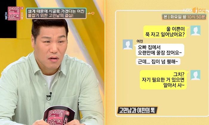 “땀 흘린 남사친에 씻으라 욕실 내준 여친...화나지만 용서하면 저는 호구되나요?” (영상)