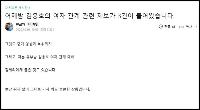 이근 전 대위 전과 폭로한 김용호, 불륜 의혹 터졌다