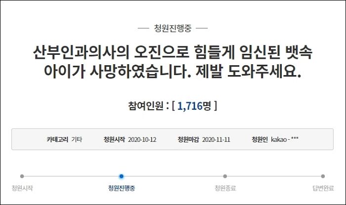 “응급실 의사 ‘오진’으로 1년 만에 임신한 아이를 변기에 떠내려 보냈습니다”