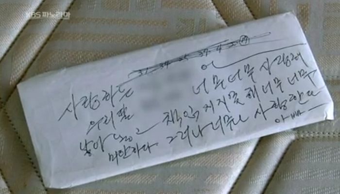 “낳아놓고 책임 못져 미안하다”···실직 후 이혼 당한 남성이 고독사 직전 딸에게 남긴 편지