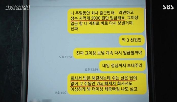 ‘그알’ 계곡 익사 사건 본 시청자들이 제일 울컥했다는 3천원 빌려준 친구의 인터뷰