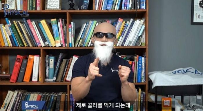 “제로콜라도 마시면 살찐다”는 의혹(?)에 김계란이 말해준 놀라운 진실