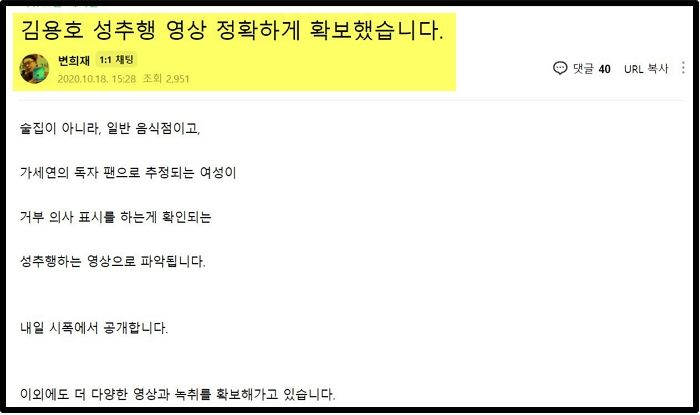 변희재, 오늘(19일) 오후 5시 김용호 성추행+성매매 의혹 영상 공개