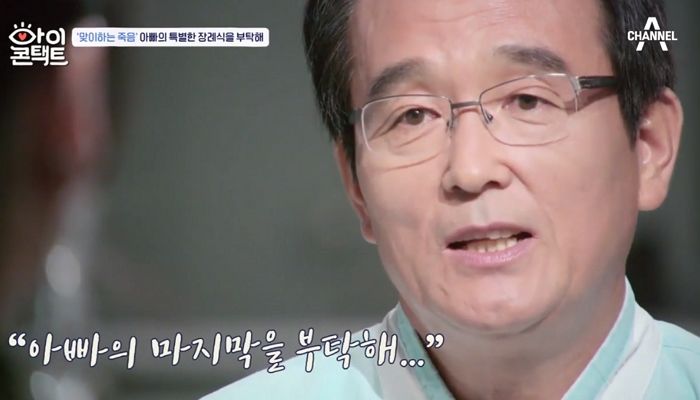 같이 찍은 사진 관 속에 넣어달라며 ‘장례식’ 부탁한 아빠에 눈물 쏟은 딸 (영상)