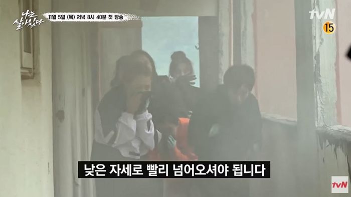 여자판 ‘가짜사나이’라는 새 예능 ‘나는 살아있다’의 긴장감 넘치는 티저 예고편 (영상)