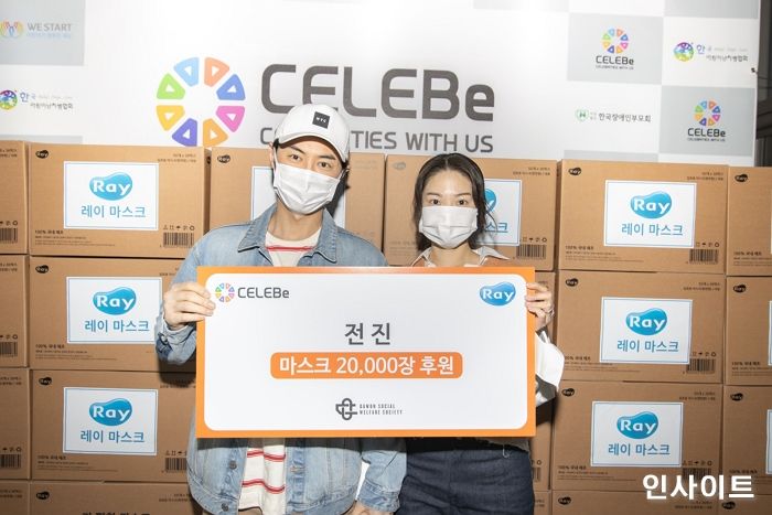 전진♥류이서, ‘셀러비’와 다원 문화복지회에 마스크 2만 장 기부