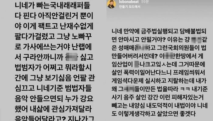 “씨잼, 빌스택스한테 내가 대마 팔았다. 국내 래퍼 다 핀다”…충격 고백한 래퍼 랍온어비트