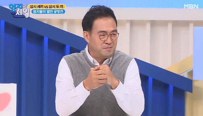 이만기 “여자들 밥 가지고 유세 떠는 거 제일 싫다”