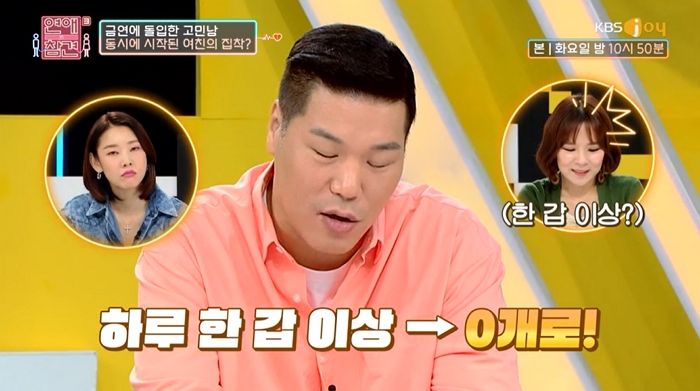 ‘금연’ 강요하는 여친에 파혼 통보했다는 남자 보고 “담배 못 끊으면 헤어져라” 조언한 한혜진 (영상)