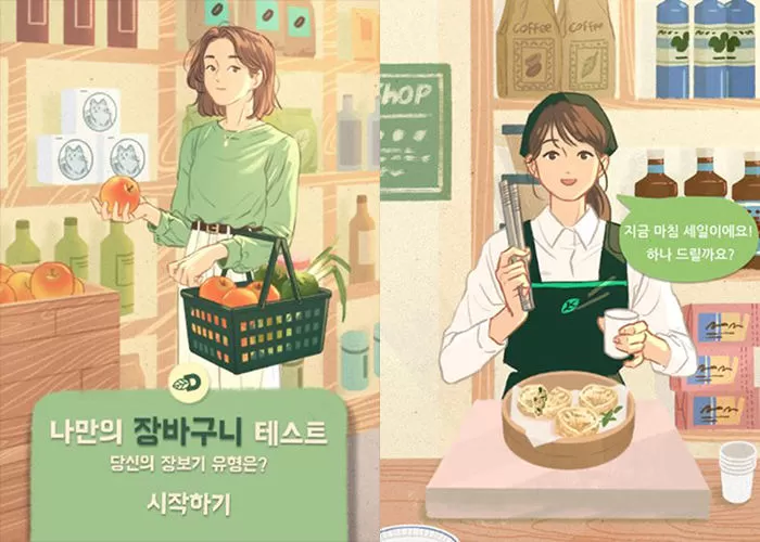 인사이트