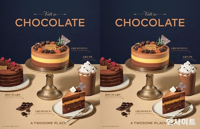 투썸플레이스, 초콜릿 애프리콧 무스 출시