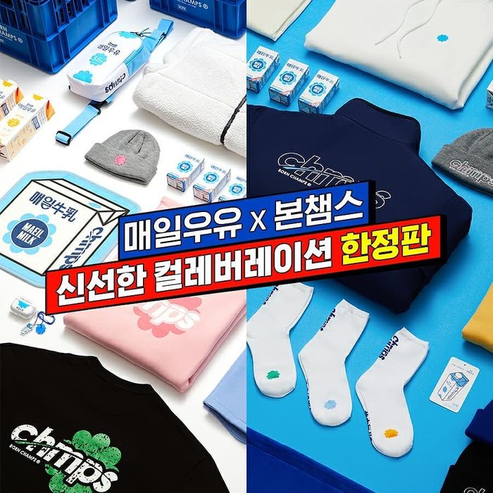 너무 예뻐 구매욕구 폭발시키는 ‘매일우유X본챔스’ 한정판 굿즈 에디션