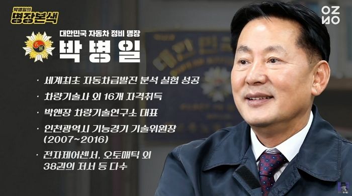 자격증 17개 보유한 자동차 명장이 추천하는 ‘안전성甲’ 국내 차 TOP 3