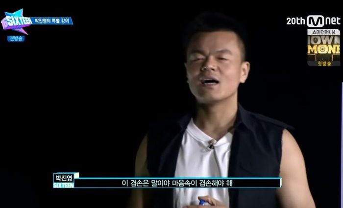 아이돌 데뷔 앞둔 JYP 연습생에게 “실력보다 ‘인성’이 중요하다” 가르친 박진영 (영상)