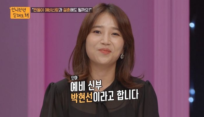 “남편 100억 있으니 19살 많아도 ‘취집’간거 아니냐”는 악플에 양준혁 아내가 어이없어하며 한 말 (영상)