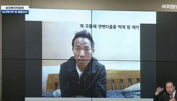 ‘개구충제’ 먹으면 절대로 안 된다며 국감 증인까지 나선 김철민 (영상)