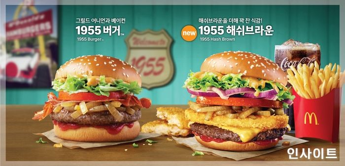 맥도날드, 65년의 역사가 담긴 정통 버거 ‘1955 해쉬브라운’ 출시