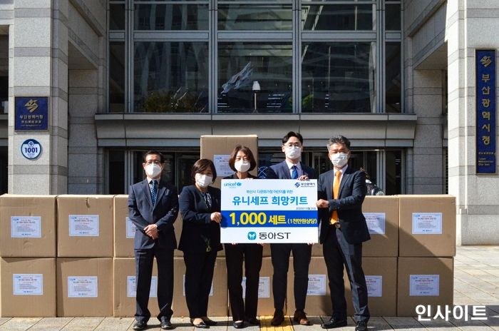 동아에스티-유니세프한국위원회, 코로나19 ‘유니세프 희망키트’ 전달