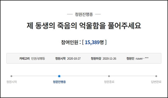 “독감백신 맞은 고등학생이 이틀 만에 죽었는데 경찰이 자살로 몰아가고 있습니다”