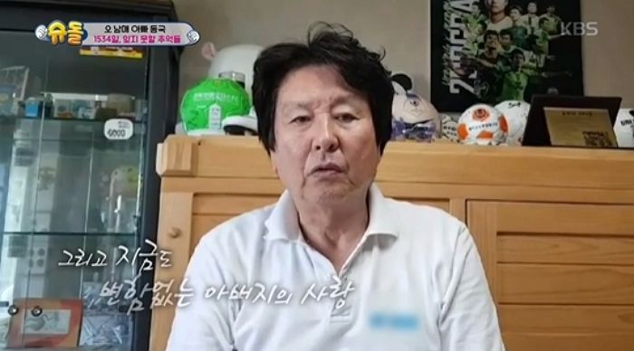 은퇴 기자회견서 30년 넘게 뒷바라지한 아버지 생각에 눈물 펑펑 쏟은 이동국