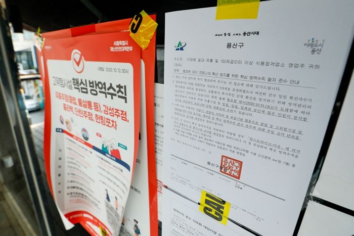 “핼러윈데이 문 닫겠다더니”...단골손님한테 ‘비밀 영업한다’ 개인톡 보낸 강남 유명 클럽