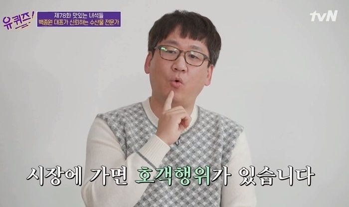 국내 최고 수산물 전문가가 강조한 ‘수산시장’ 가서 절대 하면 안되는 말 (영상)