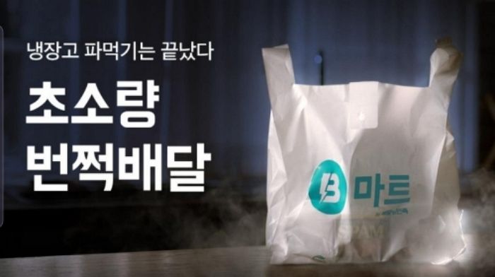 B마트 확진자 발생 사실 숨기고 ‘6시간’ 동안 라이더들 배달시킨 ‘배달의 민족’