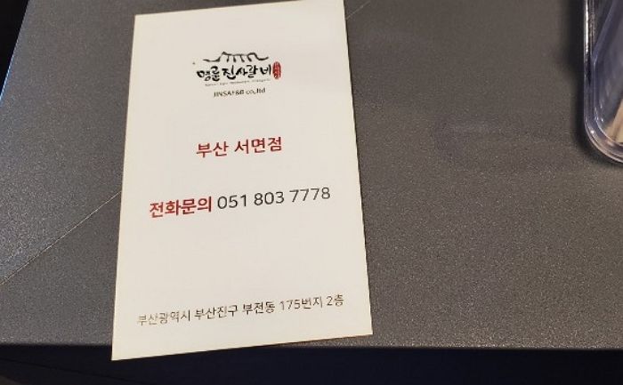 집게에 ‘갈비 양념’ 찌꺼기 덕지덕지 붙어있는 명륜진사갈비의 위생 상태