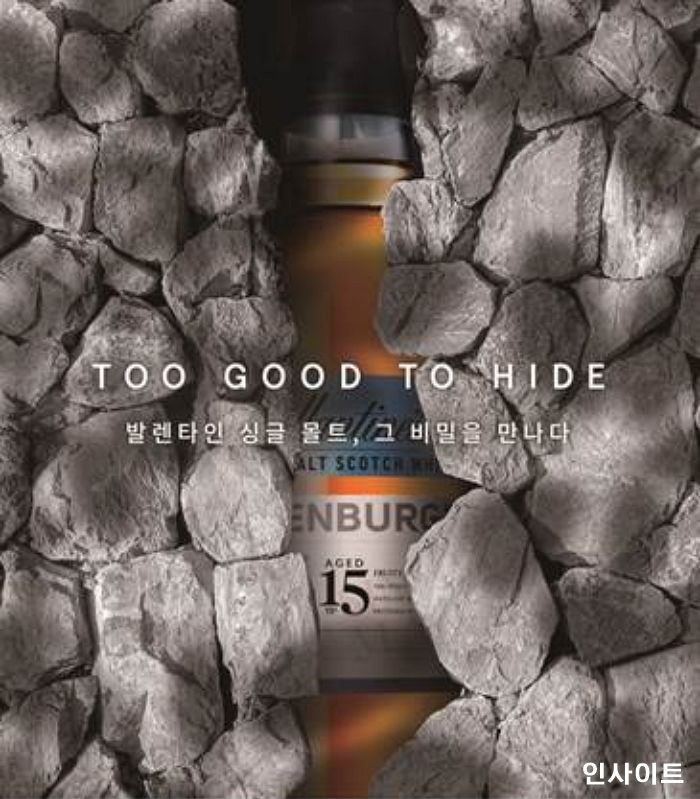 발렌타인, 인사동에 ‘발렌타인 싱글 몰트 그 비밀을 만나다’ 팝업 스페이스 오픈