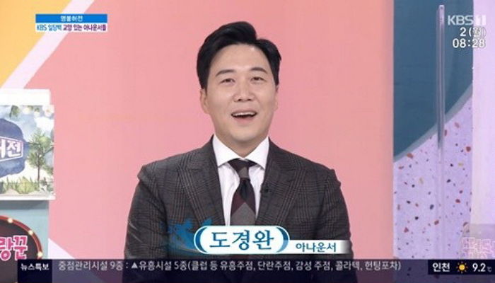 “슈돌 실수=가정 민낯”···도경완이 육아 공부를 끊임없이 하는 이유