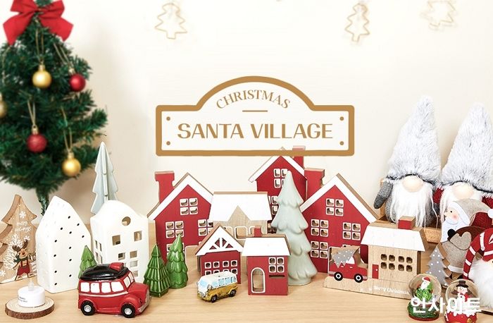 아성다이소, 동화 속 산타마을로 초대 ‘크리스마스 기획전’ 진행