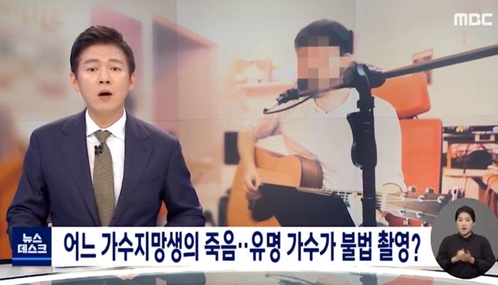 가수지망생 술에 약 타고 ‘불법 촬영·성범죄’ 혐의로 입건된 유명 가수