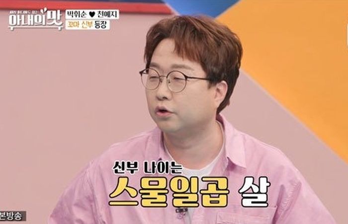 ‘44세’ 박휘순, 여배우 뺨치게 예쁜 ‘17살’ 연하 아내 최초 공개 (영상)