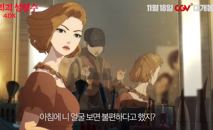 띵작 웹툰 원작으로 한 공포 애니 ‘기기괴괴 성형수’, 더 소름끼치는 ‘4DX’로 개봉한다 (영상)