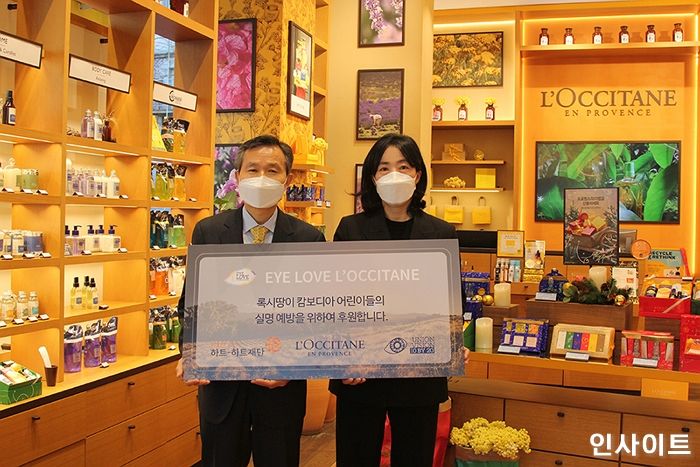 록시땅, ‘2020 아이 러브 록시땅’ 캠페인 기부금 증정식 진행