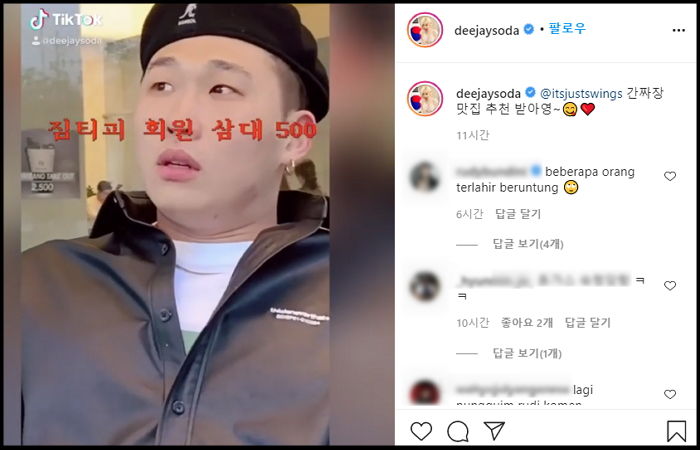 임보라와 결별 후 DJ 소다와 달달 ‘데이트’ 즐긴 ‘능력남’ 스윙스 (영상)