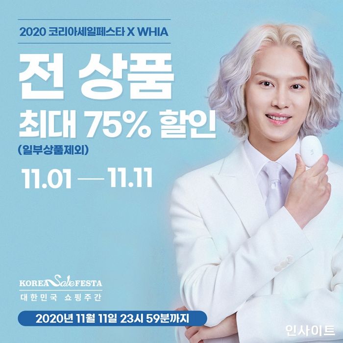 브랜드엑스코퍼레이션 휘아, ‘코리아세일페스타’ 동참...최대 75% 할인