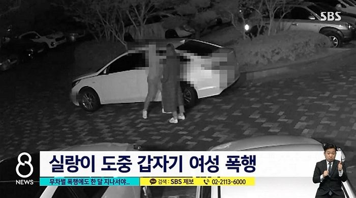 남친한테 기절할 때까지 폭행당했는데 신고 ‘한 달’ 만에 구속영장 신청한 경찰