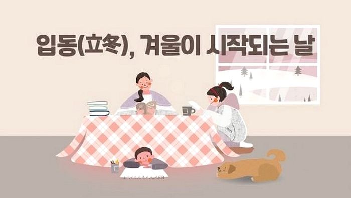 공식 트위터에 일본식 난방기구 ‘코타츠’ 일러스트 올려 논란 중인 농식품부