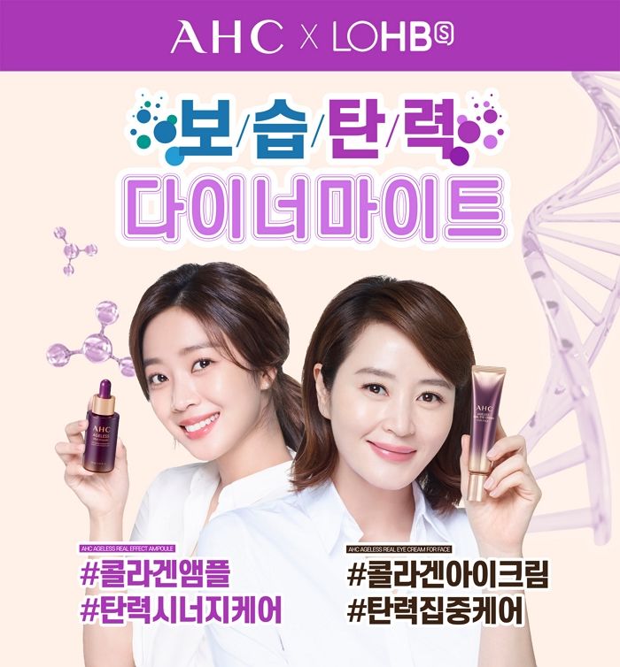 AHC, 롭스 단독 ‘보습 탄력 다이너마이트’ 프로모션 진행한다