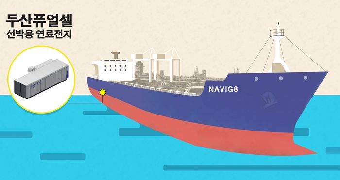 친환경 ‘선박용 연료전지’ 개발 나서는 두산퓨얼셀